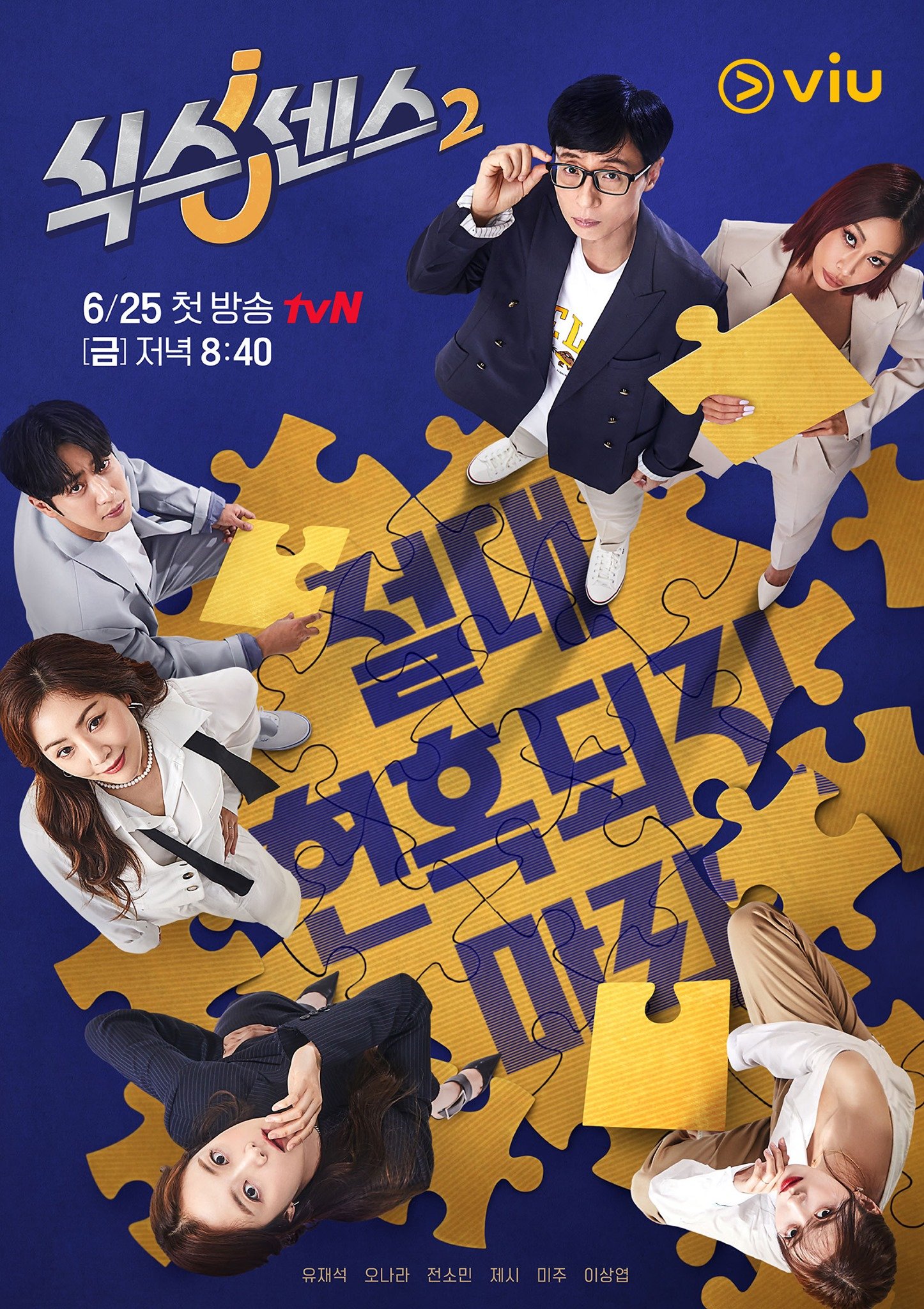 sixth sense 2 Poster